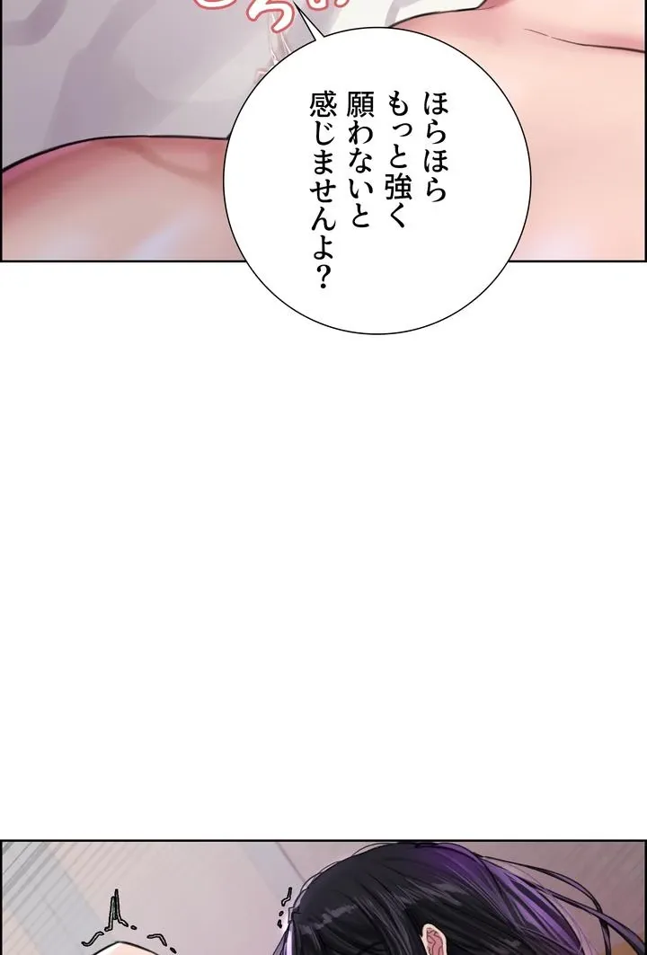 セクストップウォッチ - Page 116